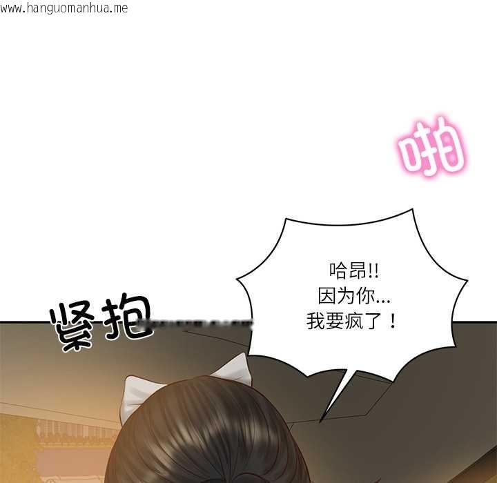 韩国漫画财阀家的女婿韩漫_财阀家的女婿-第55话在线免费阅读-韩国漫画-第141张图片