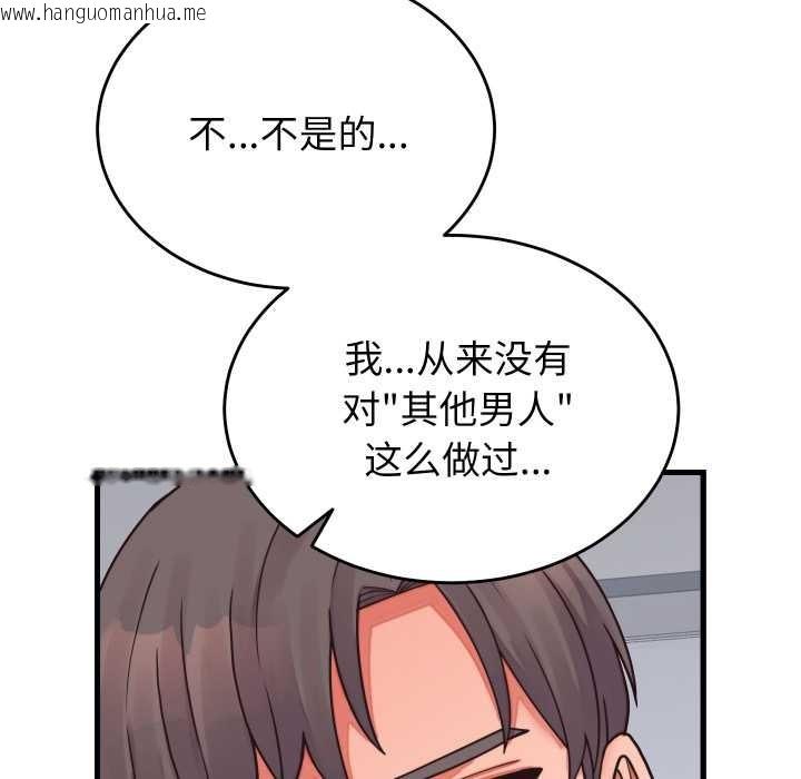 韩国漫画少爷的替身韩漫_少爷的替身-第27话在线免费阅读-韩国漫画-第52张图片
