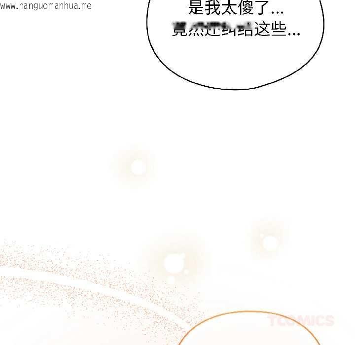 韩国漫画硬也要拍完韩漫_硬也要拍完-第15话在线免费阅读-韩国漫画-第153张图片