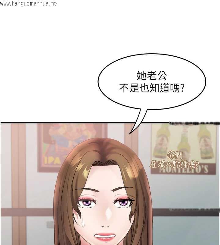 韩国漫画大凤村妇女会韩漫_大凤村妇女会-第23话-不小心滑进去了~!在线免费阅读-韩国漫画-第13张图片
