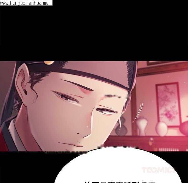 韩国漫画小姐韩漫_小姐-第96话在线免费阅读-韩国漫画-第138张图片