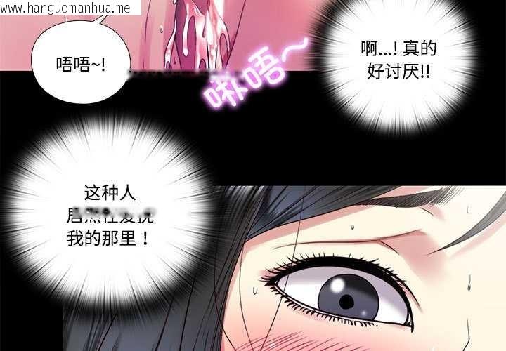 韩国漫画隐秘的同居韩漫_隐秘的同居-第11话在线免费阅读-韩国漫画-第3张图片