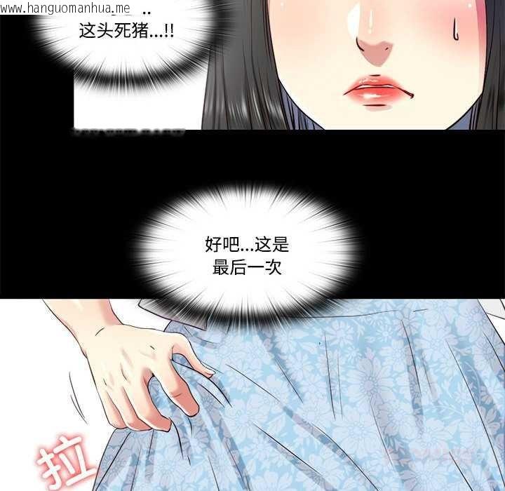 韩国漫画隐秘的同居韩漫_隐秘的同居-第11话在线免费阅读-韩国漫画-第72张图片