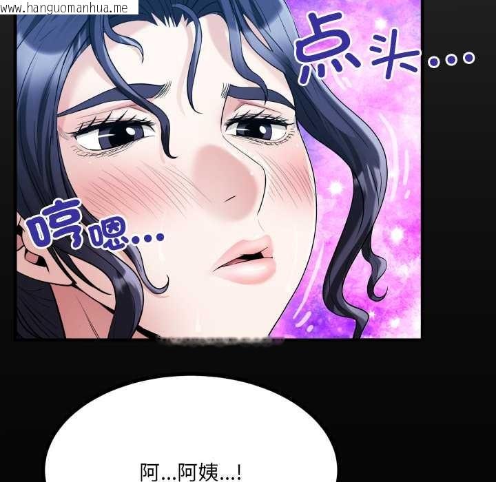 韩国漫画房间里的心跳韩漫_房间里的心跳-第9话在线免费阅读-韩国漫画-第101张图片