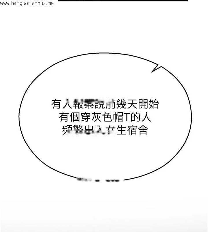 韩国漫画校园禁播角落韩漫_校园禁播角落-第11话-小裤裤幸运占卜在线免费阅读-韩国漫画-第37张图片