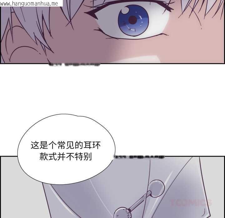 韩国漫画纯洁之罪韩漫_纯洁之罪-第29话在线免费阅读-韩国漫画-第74张图片