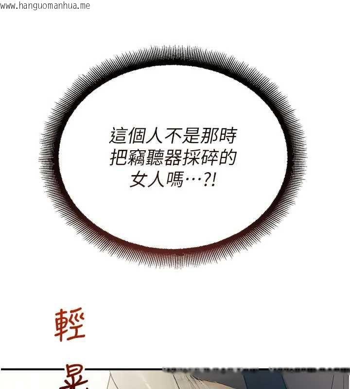 韩国漫画校园禁播角落韩漫_校园禁播角落-第11话-小裤裤幸运占卜在线免费阅读-韩国漫画-第51张图片