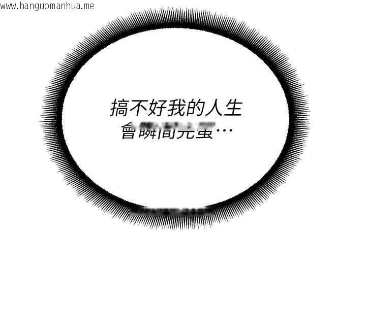 韩国漫画校园禁播角落韩漫_校园禁播角落-第11话-小裤裤幸运占卜在线免费阅读-韩国漫画-第78张图片