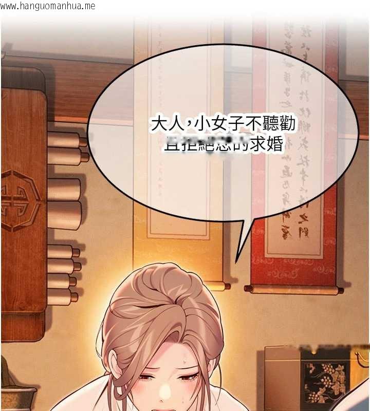 韩国漫画命运:贞洁欲女韩漫_命运:贞洁欲女-第64话-自主献身报浩恩在线免费阅读-韩国漫画-第133张图片