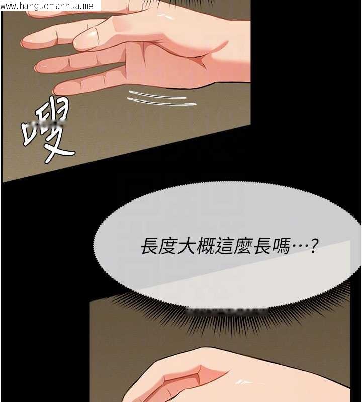 韩国漫画尸变家园:以身相许韩漫_尸变家园:以身相许-第19话-帮我的小穴止痒在线免费阅读-韩国漫画-第22张图片