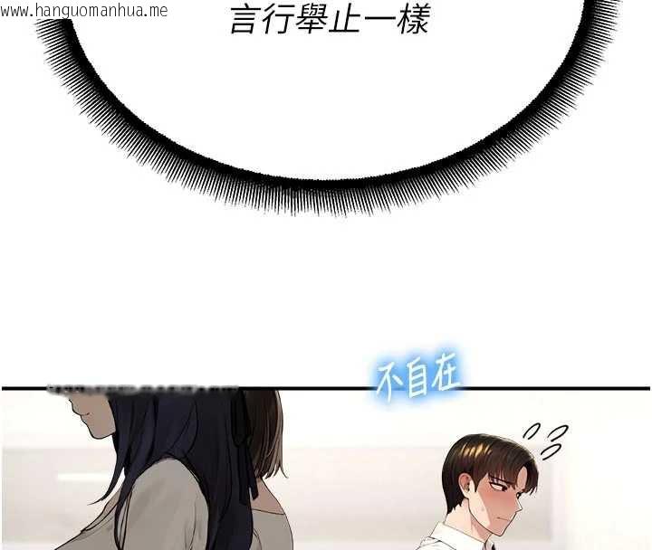 韩国漫画校园禁播角落韩漫_校园禁播角落-第11话-小裤裤幸运占卜在线免费阅读-韩国漫画-第74张图片