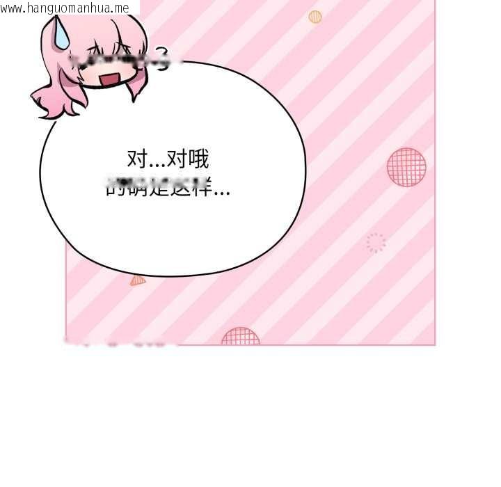 韩国漫画耳边的初恋鬼神韩漫_耳边的初恋鬼神-第5话在线免费阅读-韩国漫画-第138张图片