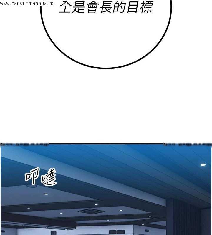 韩国漫画暴君会长的娇媳们韩漫_暴君会长的娇媳们-第14话-下个目标是二媳妇在线免费阅读-韩国漫画-第118张图片