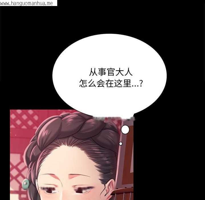 韩国漫画小姐韩漫_小姐-第96话在线免费阅读-韩国漫画-第131张图片