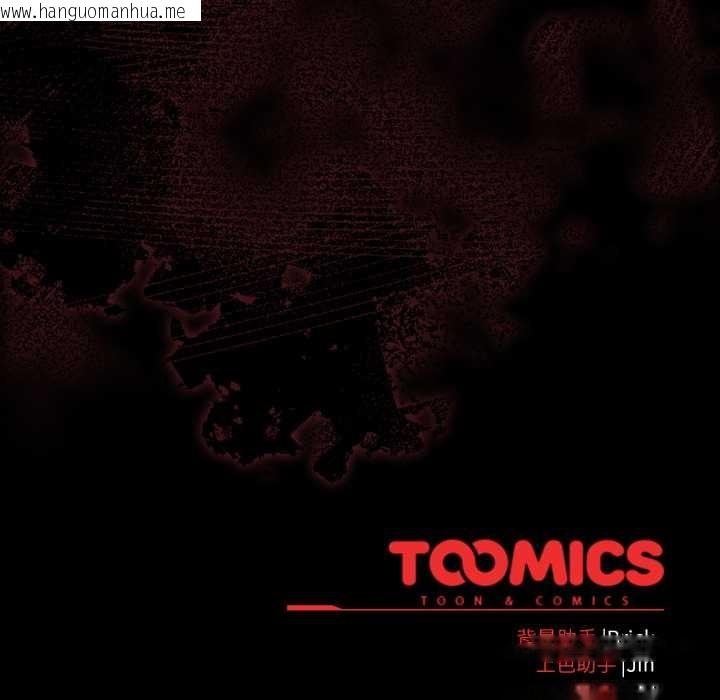 韩国漫画耳边的初恋鬼神韩漫_耳边的初恋鬼神-第5话在线免费阅读-韩国漫画-第210张图片