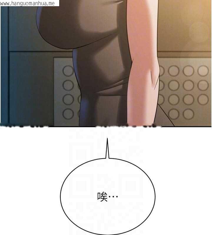 韩国漫画暴君会长的娇媳们韩漫_暴君会长的娇媳们-第14话-下个目标是二媳妇在线免费阅读-韩国漫画-第98张图片