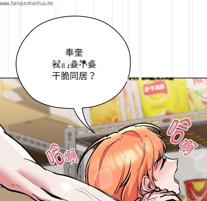 韩国漫画耳边的初恋鬼神韩漫_耳边的初恋鬼神-第5话在线免费阅读-韩国漫画-第151张图片