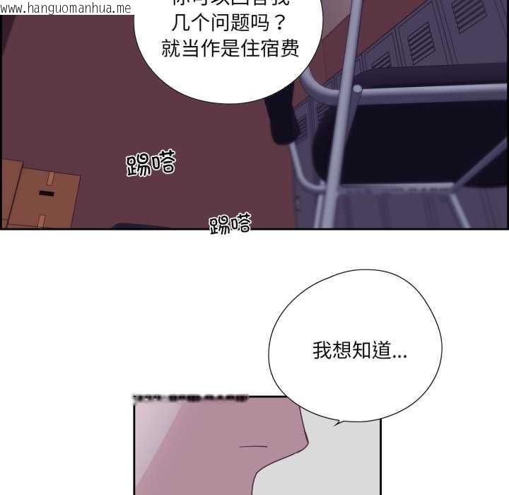 韩国漫画纯洁之罪韩漫_纯洁之罪-第29话在线免费阅读-韩国漫画-第45张图片