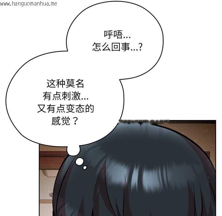 韩国漫画耳边的初恋鬼神韩漫_耳边的初恋鬼神-第5话在线免费阅读-韩国漫画-第107张图片