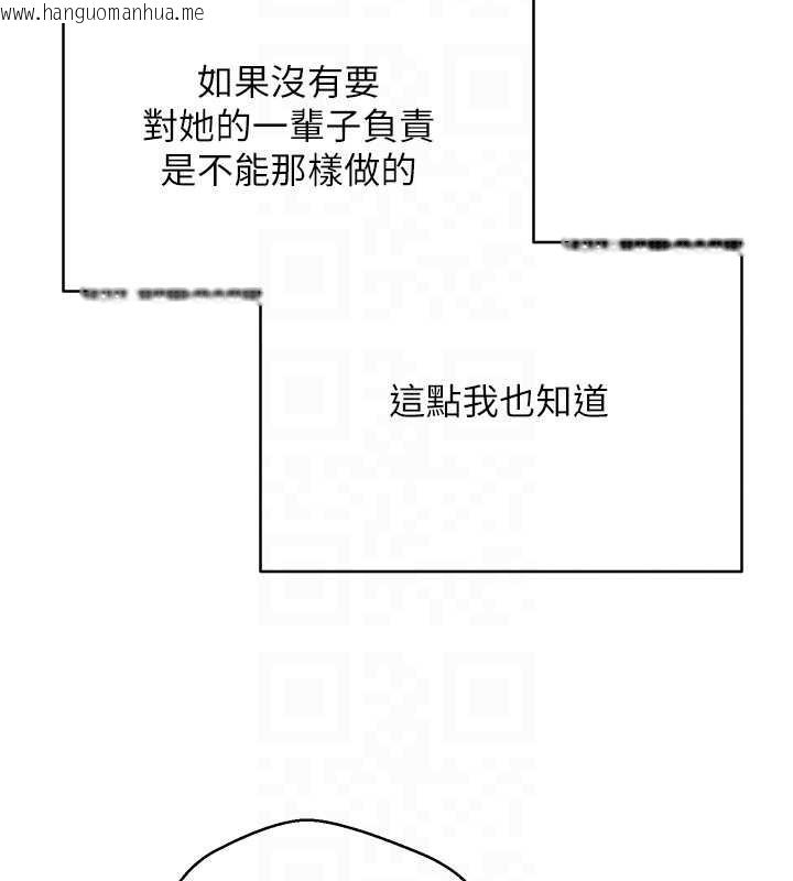 韩国漫画币转人生韩漫_币转人生-第47话-你直接放进来就好在线免费阅读-韩国漫画-第89张图片