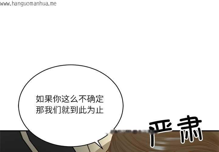 韩国漫画财阀家的女婿韩漫_财阀家的女婿-第55话在线免费阅读-韩国漫画-第1张图片