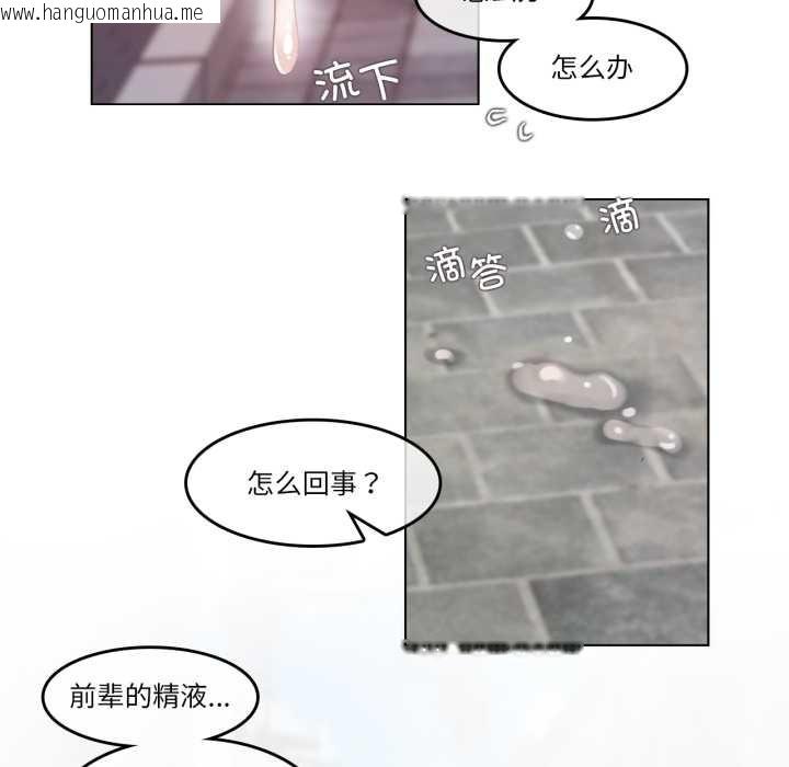 韩国漫画无与伦比的日常韩漫_无与伦比的日常-第30话在线免费阅读-韩国漫画-第67张图片
