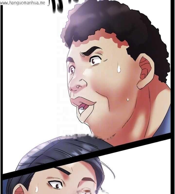 韩国漫画大凤村妇女会韩漫_大凤村妇女会-第23话-不小心滑进去了~!在线免费阅读-韩国漫画-第91张图片