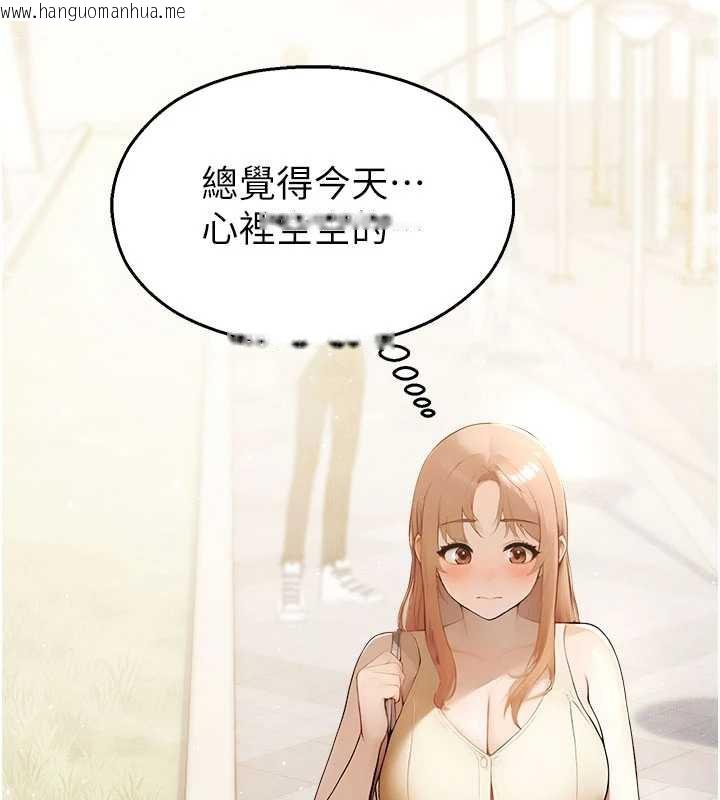 韩国漫画校园禁播角落韩漫_校园禁播角落-第11话-小裤裤幸运占卜在线免费阅读-韩国漫画-第130张图片