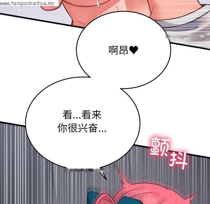 韩国漫画少爷的替身韩漫_少爷的替身-第27话在线免费阅读-韩国漫画-第121张图片