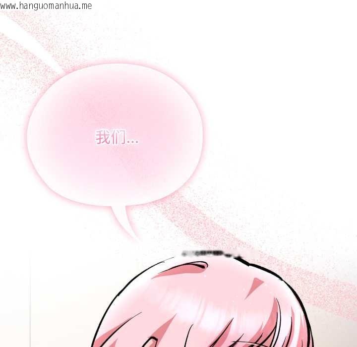 韩国漫画耳边的初恋鬼神韩漫_耳边的初恋鬼神-第5话在线免费阅读-韩国漫画-第111张图片