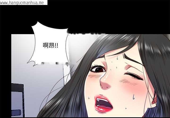 韩国漫画隐秘的同居韩漫_隐秘的同居-第11话在线免费阅读-韩国漫画-第1张图片