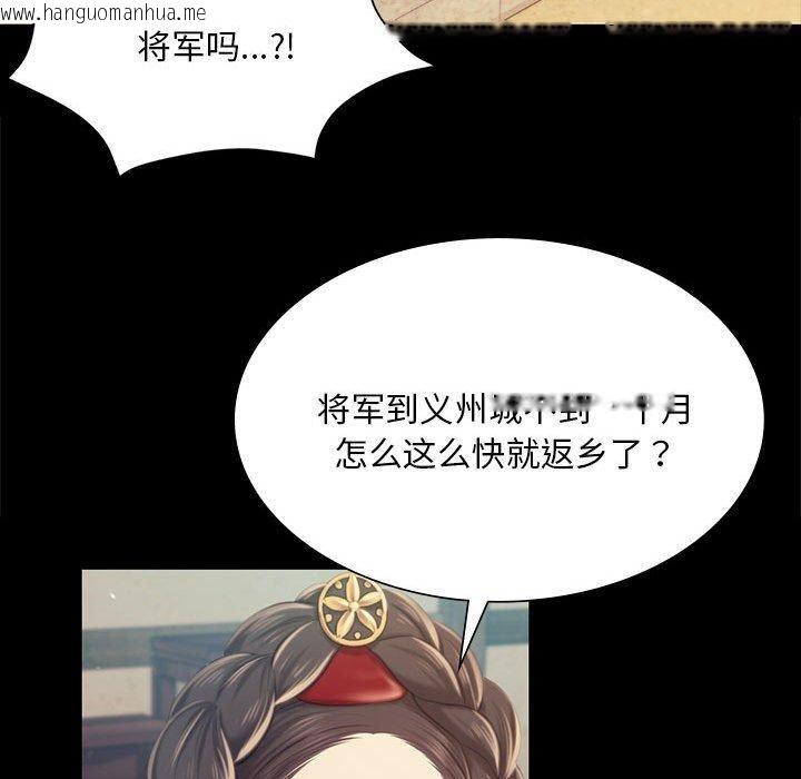 韩国漫画小姐韩漫_小姐-第95话在线免费阅读-韩国漫画-第148张图片