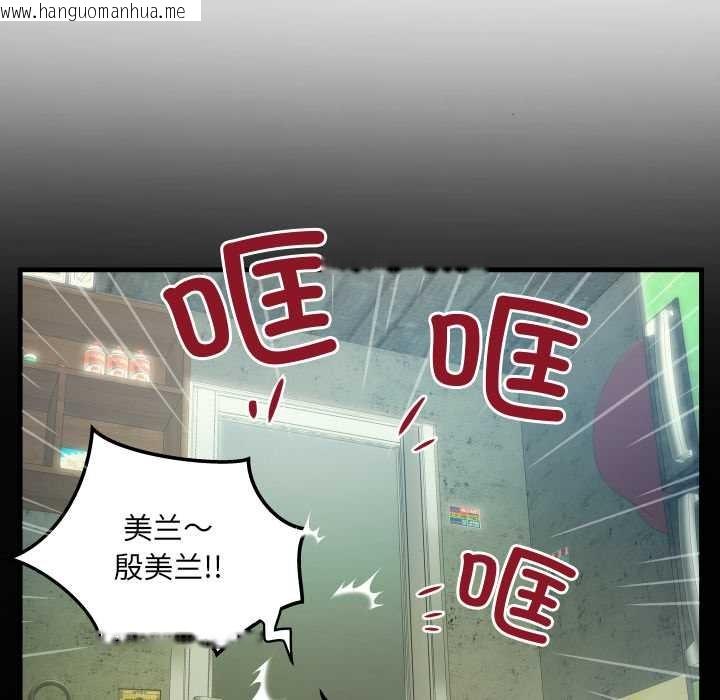 韩国漫画房间里的心跳韩漫_房间里的心跳-第9话在线免费阅读-韩国漫画-第97张图片