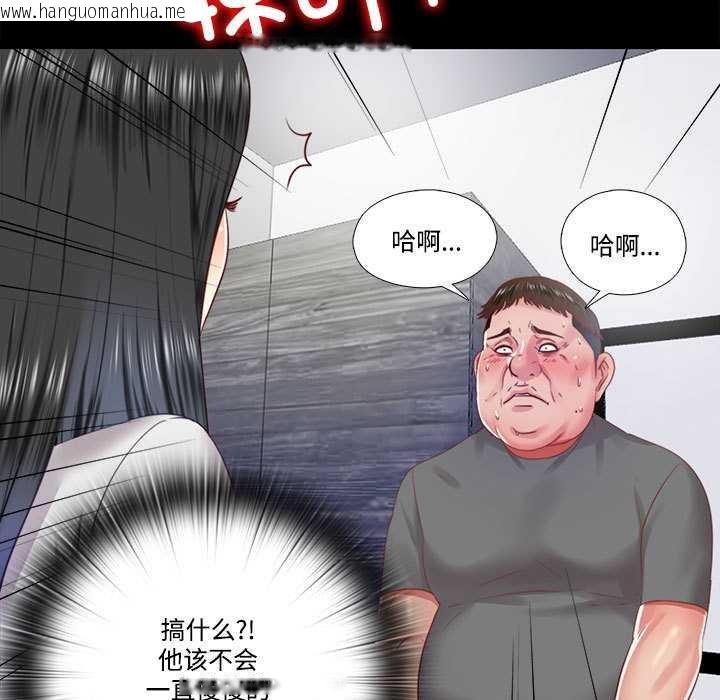 韩国漫画隐秘的同居韩漫_隐秘的同居-第11话在线免费阅读-韩国漫画-第65张图片