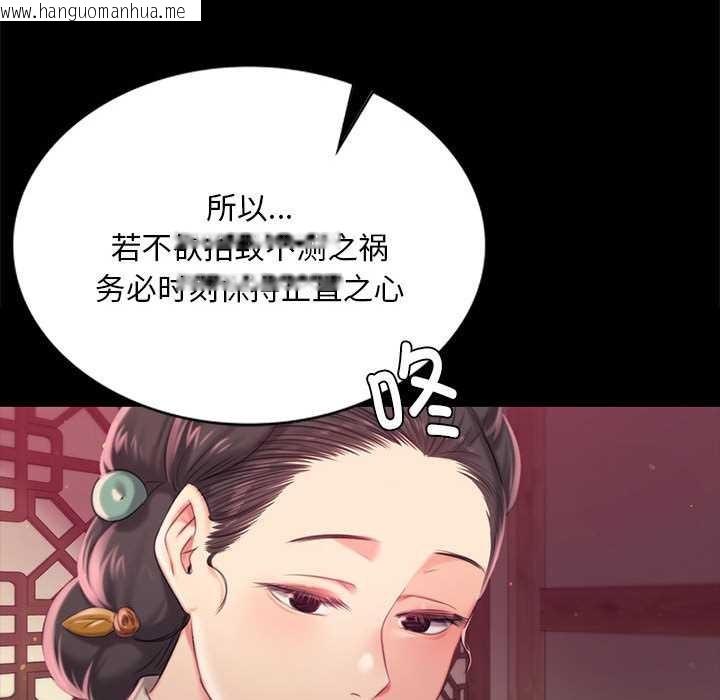 韩国漫画小姐韩漫_小姐-第96话在线免费阅读-韩国漫画-第160张图片