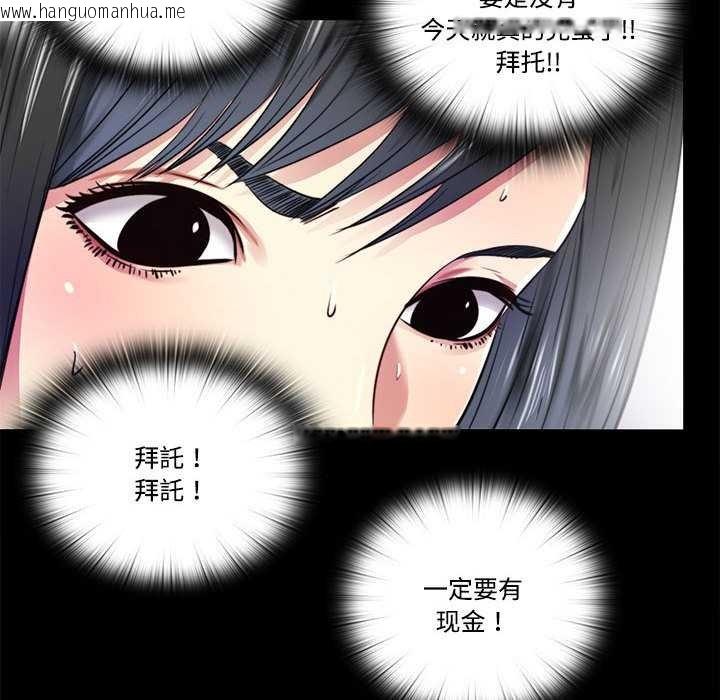 韩国漫画隐秘的同居韩漫_隐秘的同居-第11话在线免费阅读-韩国漫画-第82张图片