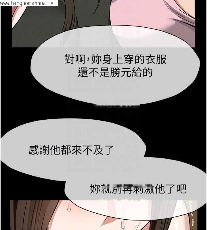 韩国漫画尸变家园:以身相许韩漫_尸变家园:以身相许-第19话-帮我的小穴止痒在线免费阅读-韩国漫画-第123张图片