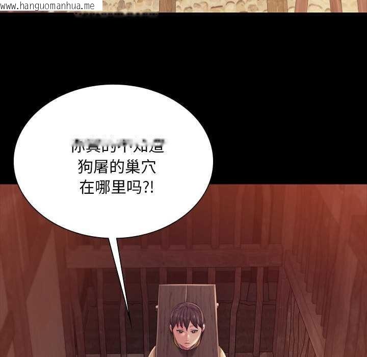 韩国漫画小姐韩漫_小姐-第96话在线免费阅读-韩国漫画-第56张图片