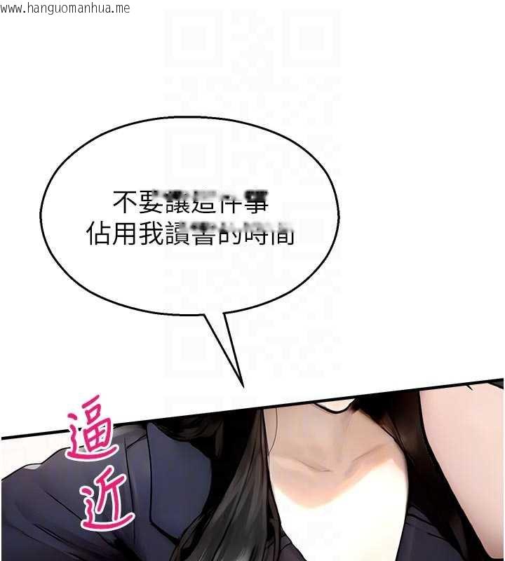 韩国漫画校园禁播角落韩漫_校园禁播角落-第11话-小裤裤幸运占卜在线免费阅读-韩国漫画-第109张图片