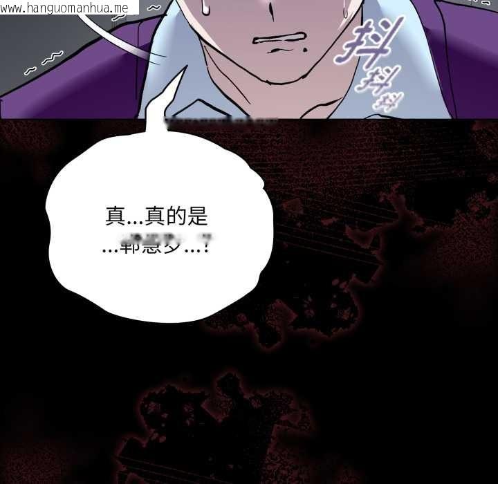 韩国漫画耳边的初恋鬼神韩漫_耳边的初恋鬼神-第5话在线免费阅读-韩国漫画-第196张图片