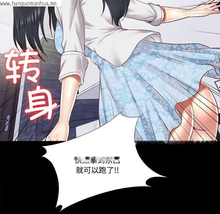 韩国漫画隐秘的同居韩漫_隐秘的同居-第11话在线免费阅读-韩国漫画-第79张图片