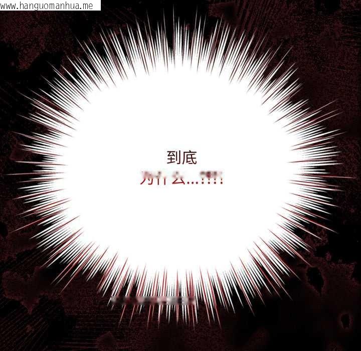 韩国漫画耳边的初恋鬼神韩漫_耳边的初恋鬼神-第5话在线免费阅读-韩国漫画-第209张图片