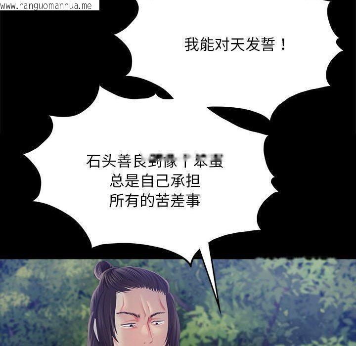 韩国漫画小姐韩漫_小姐-第95话在线免费阅读-韩国漫画-第40张图片
