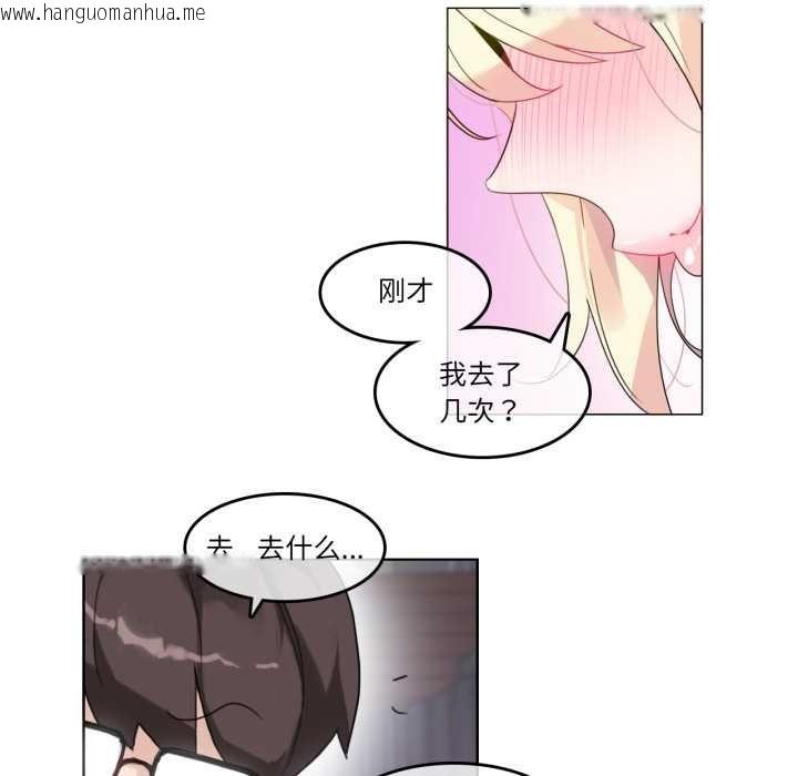 韩国漫画无与伦比的日常韩漫_无与伦比的日常-第30话在线免费阅读-韩国漫画-第76张图片