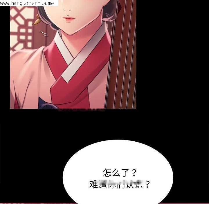 韩国漫画小姐韩漫_小姐-第96话在线免费阅读-韩国漫画-第132张图片