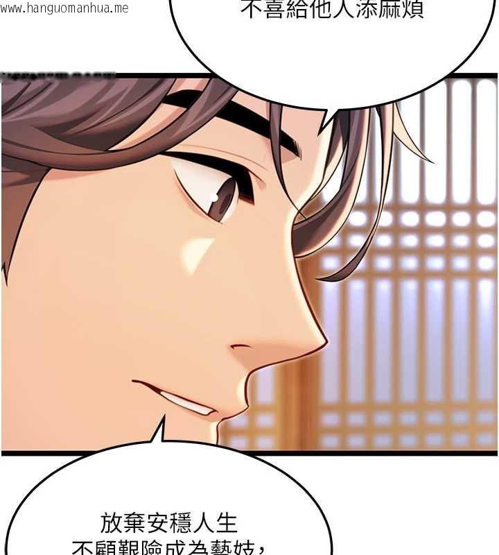 韩国漫画命运:贞洁欲女韩漫_命运:贞洁欲女-第64话-自主献身报浩恩在线免费阅读-韩国漫画-第146张图片