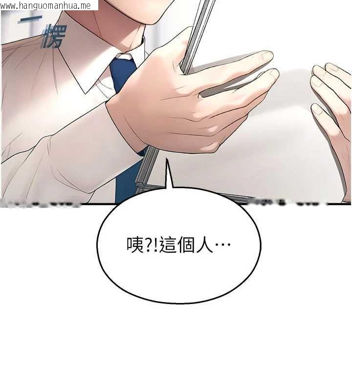 韩国漫画校园禁播角落韩漫_校园禁播角落-第11话-小裤裤幸运占卜在线免费阅读-韩国漫画-第41张图片