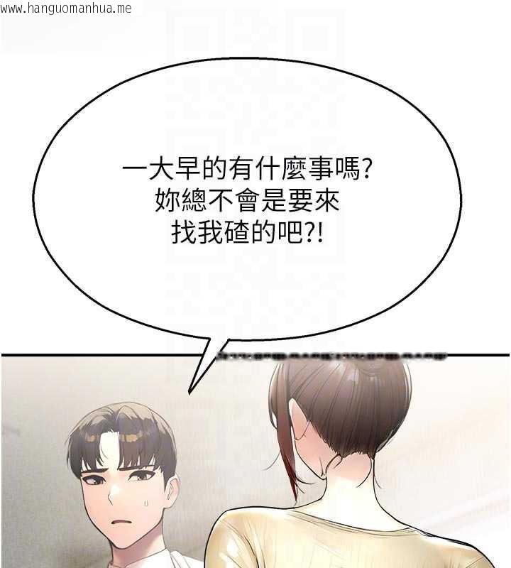 韩国漫画校园禁播角落韩漫_校园禁播角落-第11话-小裤裤幸运占卜在线免费阅读-韩国漫画-第33张图片