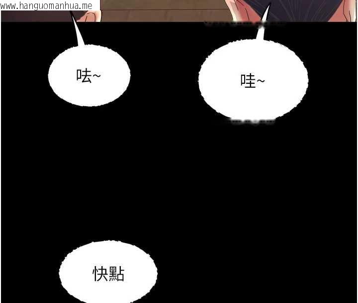 韩国漫画大凤村妇女会韩漫_大凤村妇女会-第23话-不小心滑进去了~!在线免费阅读-韩国漫画-第46张图片