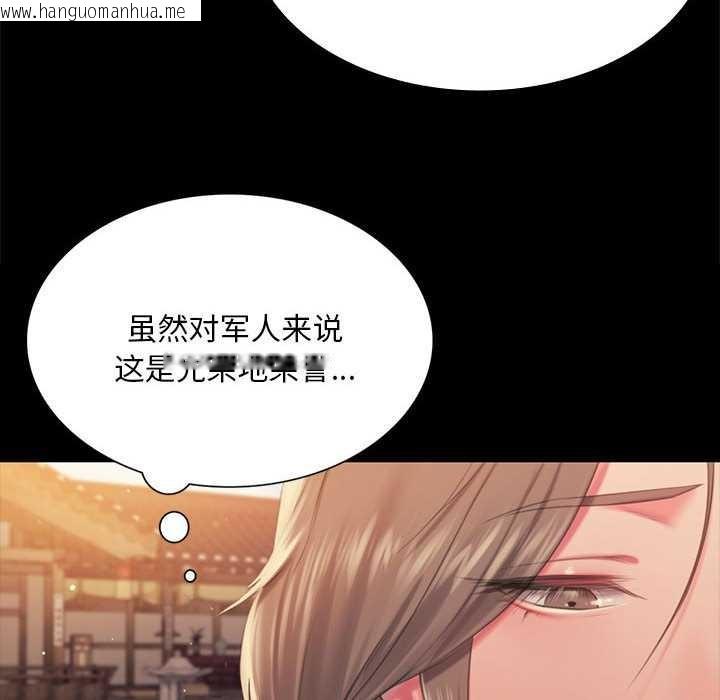 韩国漫画小姐韩漫_小姐-第96话在线免费阅读-韩国漫画-第103张图片